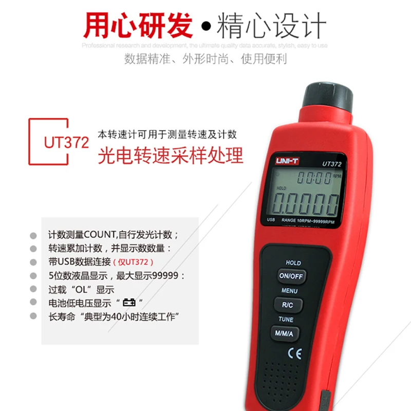 Тахометр Ulide UT372 с цифровым дисплеем высокоточный бесконтактный
