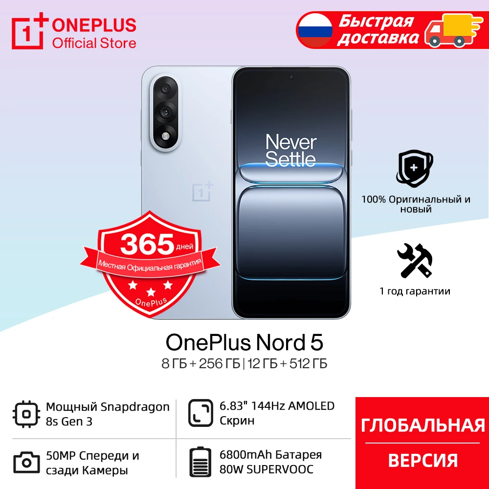 Фото Быстрая доставка: Смартфон OnePlus Nord 5, глобальная версия, процессор Snapdragon 8s Gen 3, аккумулятор 6800 мАч, быстрая зарядка SUPERVOOC 80 Вт, основная камера 50 МП, NFC №1
