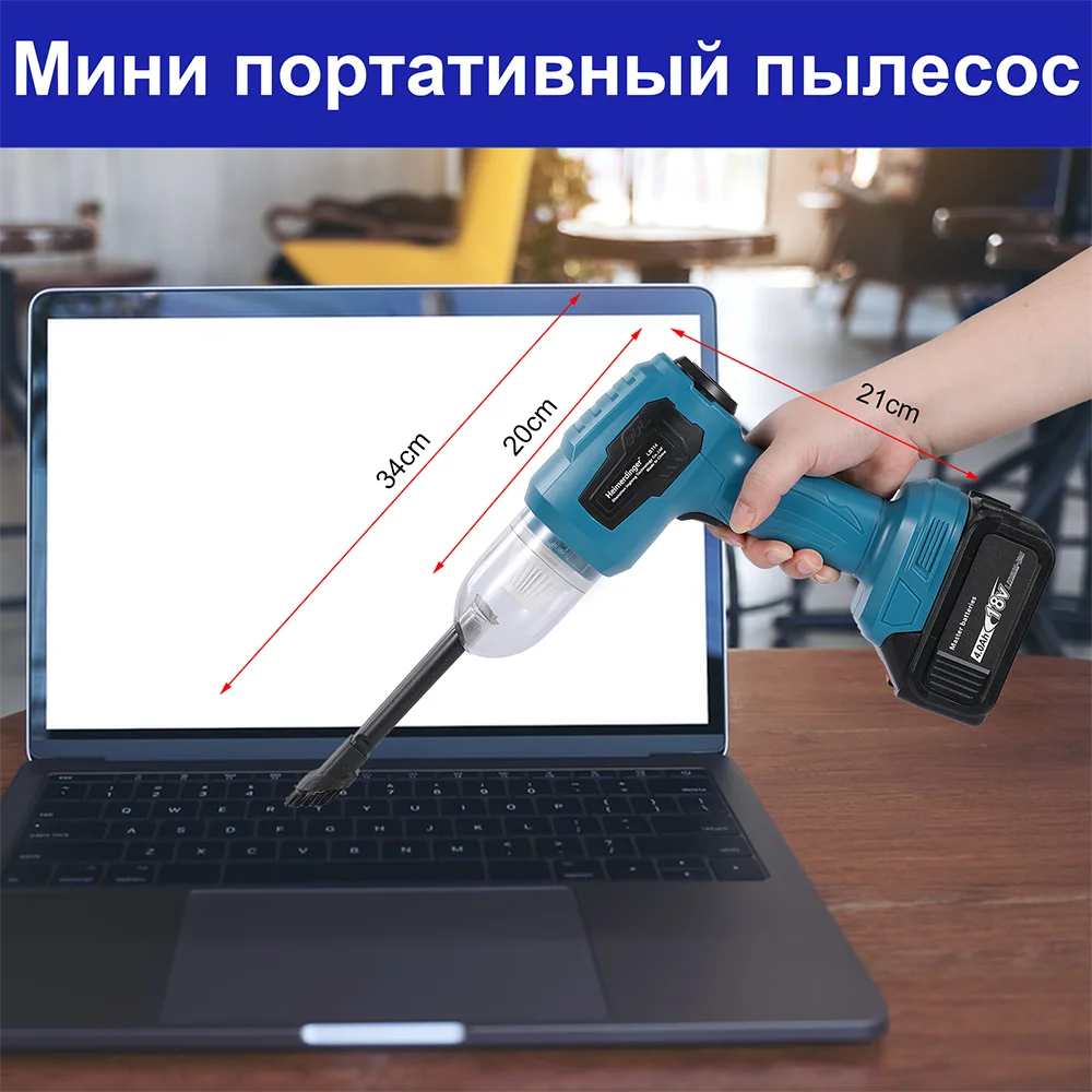 Ручной автомобильный пылесос 18 В, всасывающая и вентиляторная мощность 12000 Па. Портативный пылесос 2-в-1 с несколькими насадками для автомобиля, домашних животных и дома. (art.: 3920c97ce42e4) - 3920c97ce42e4