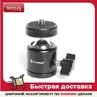 Головка для штатива Fujimi FLBH-S 1429