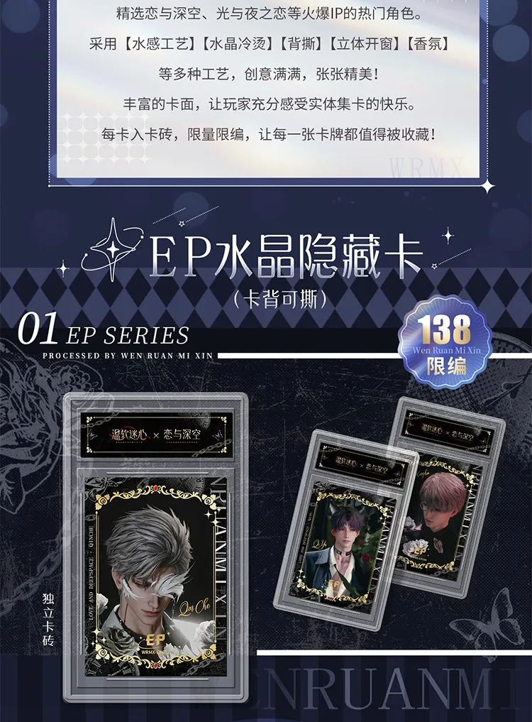 Новый Heiling Wen Brugmixin Мужской Бог Коллекционная карта Аниме Love And Deep Space Of Light Night Pr