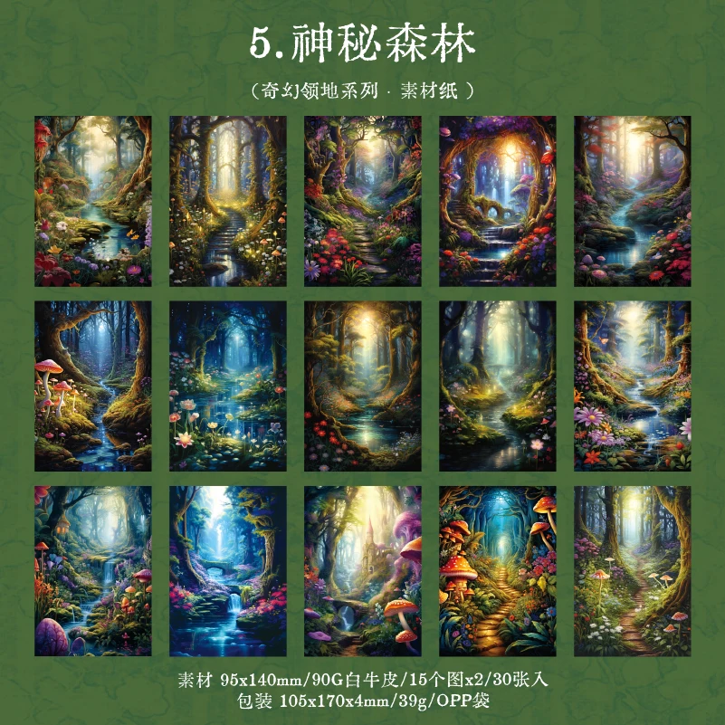 

Yoofun Фантазийная бумага для скрапбукинга 30 шт