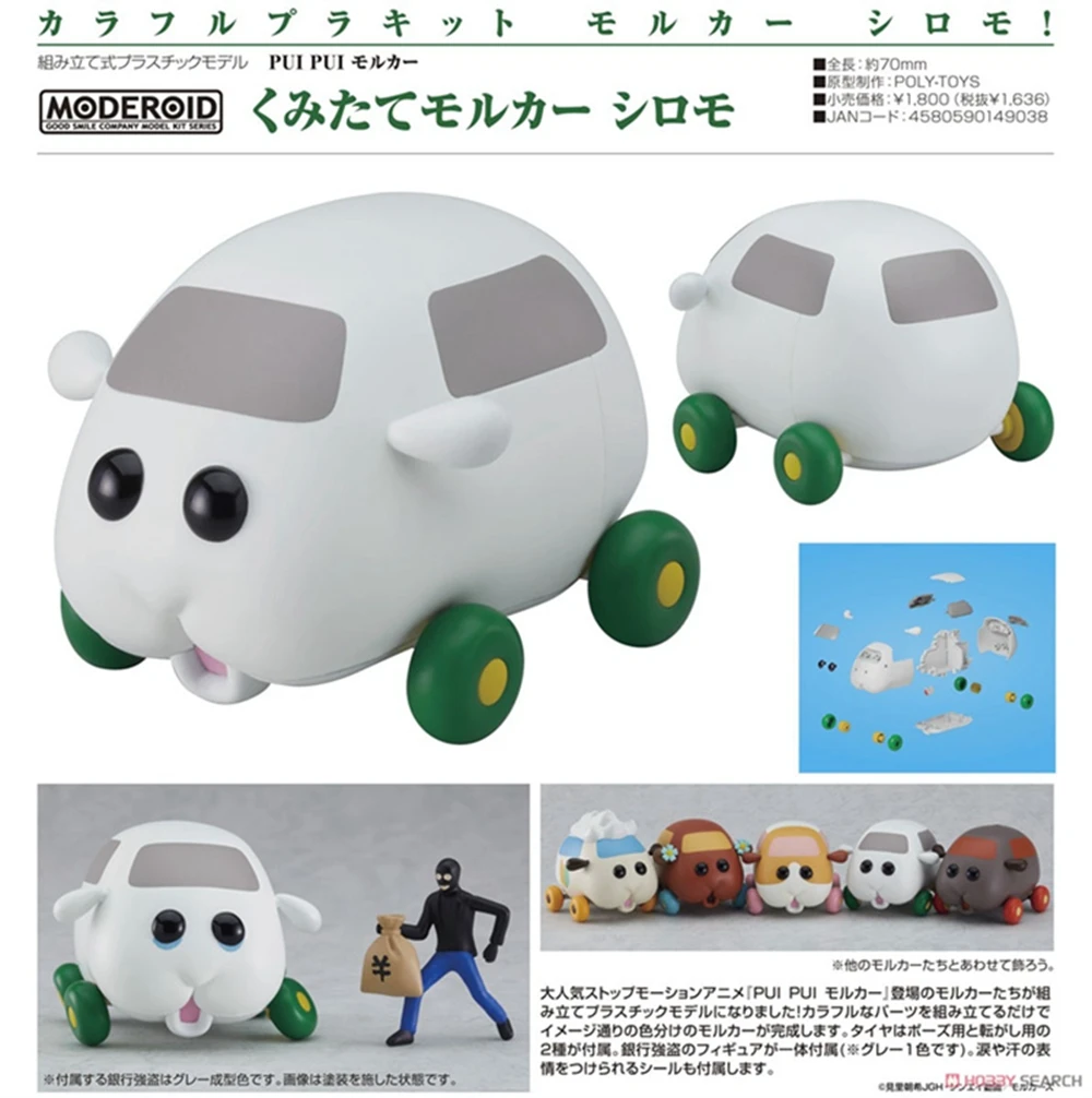 

GSC Moderoid PUI PUI Guinea Pig Car Siramo Action Figure Brinquedos Model