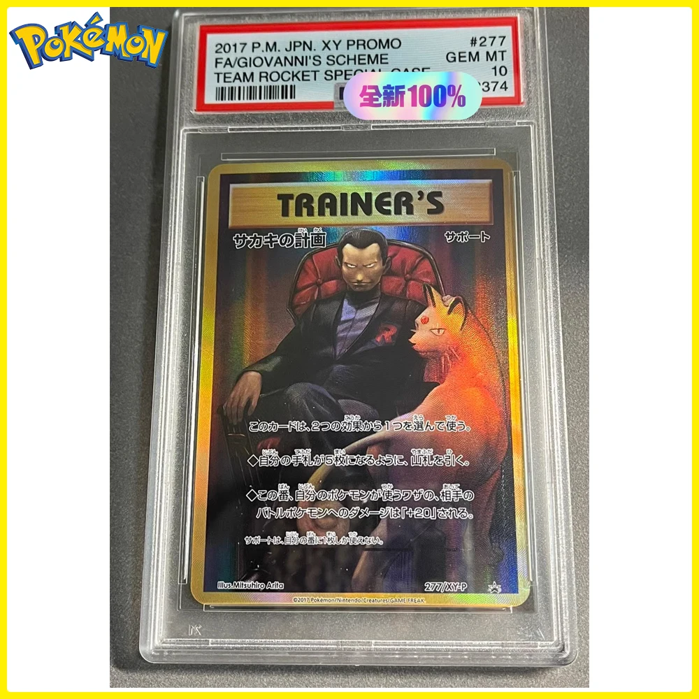 BLBU PTCG Карты покемонов Коллекционная карта Rocket Team DIY Psa10 Тренеры Япония