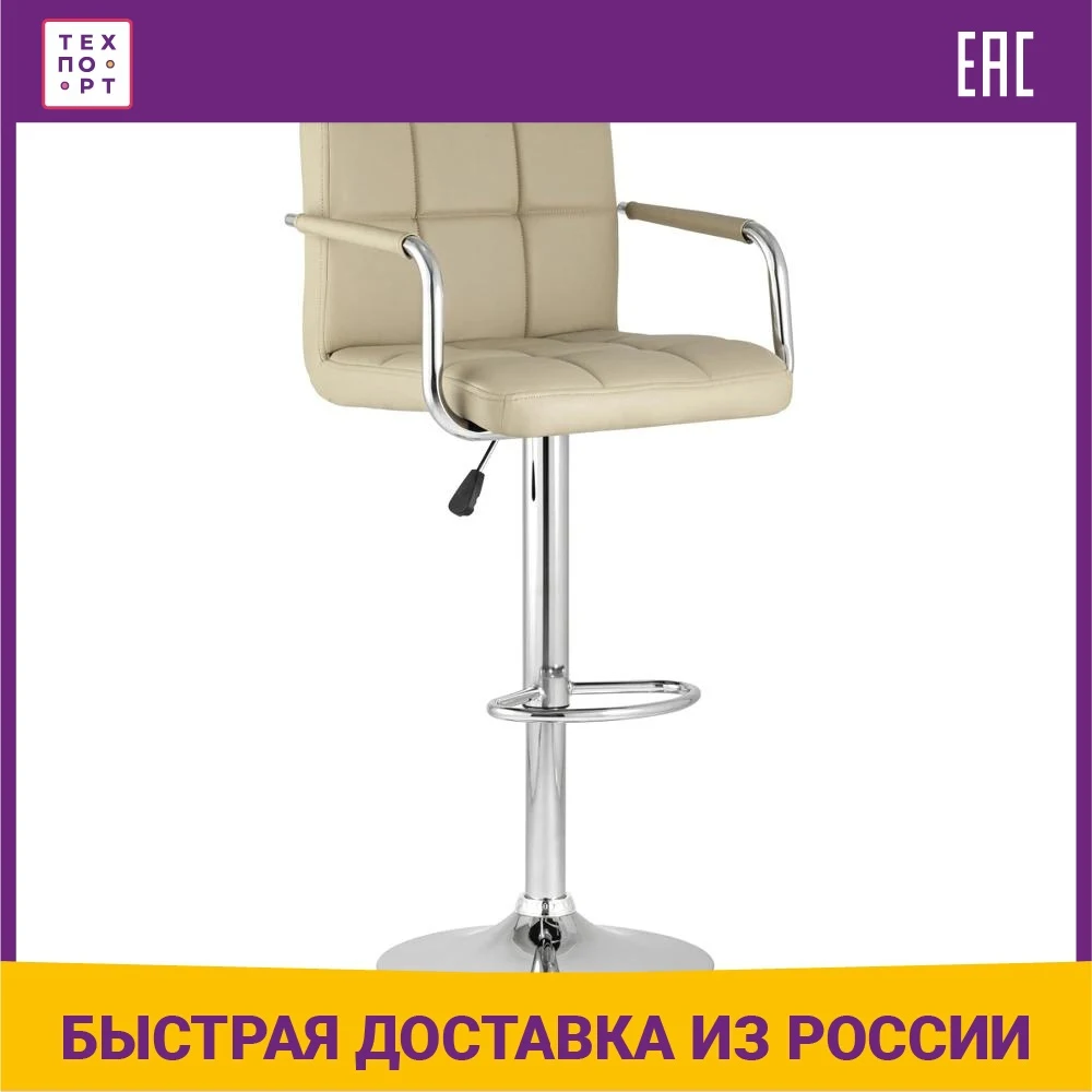Стул барный Stool Group Малави бежевый