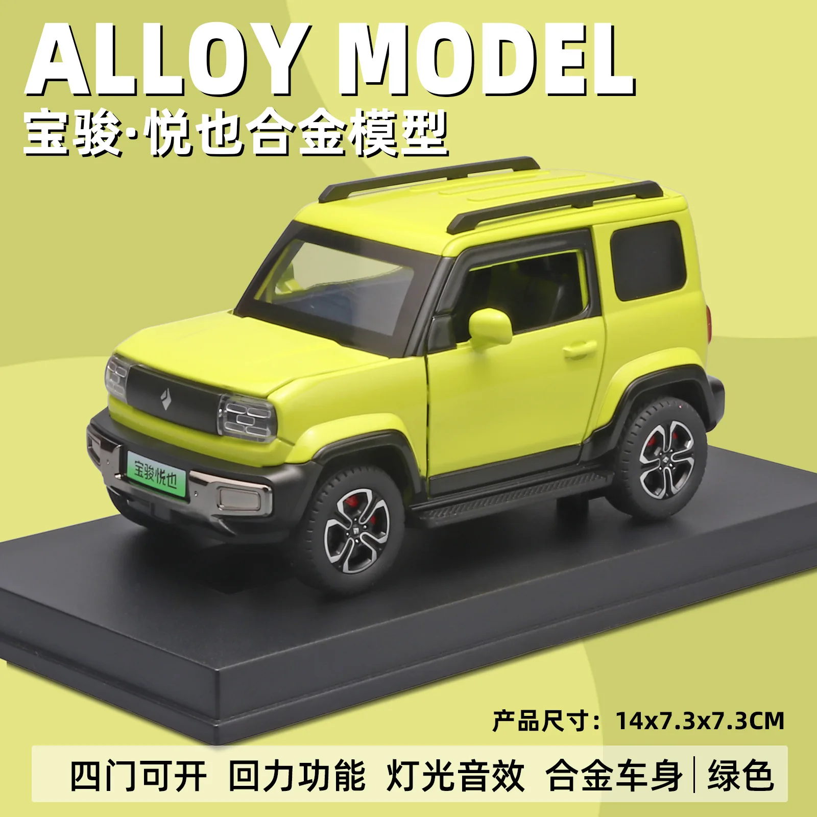 1:32 Baojun Yep литой игрушечный автомобиль модель со звуком и фотографией детская