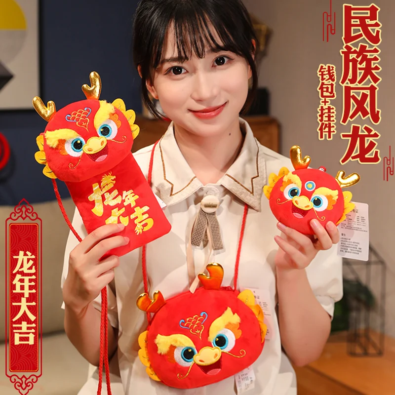 

Year of the Dragon Mascot Doll Plush Toy Zodiac Year of the Dragon Doll 2024 New Year Wallet Good Start Commemorative Gift
