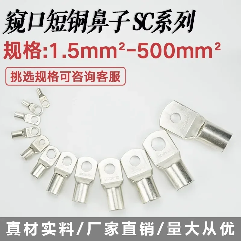 Женская/5/6/8/10 короткая металлическая медная Проводная клемма SC10 квадратной формы