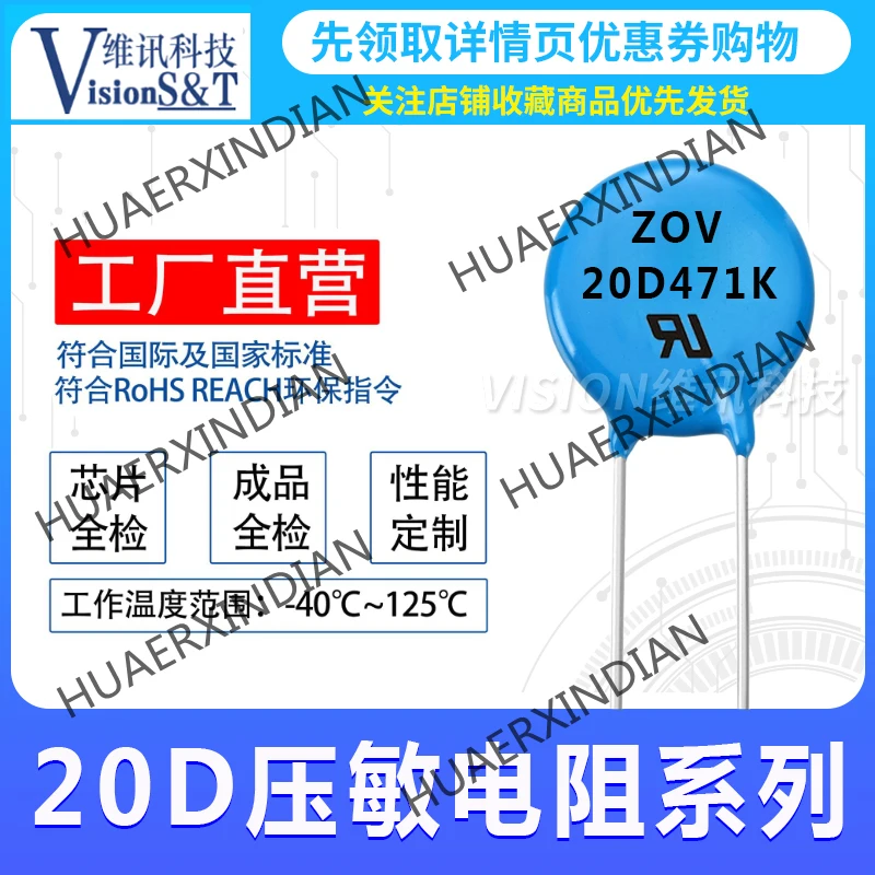 

Резистор, зависящий от напряжения 20K 20D 680/101/201/241/471/511/561/621/681/102K, 10 шт.