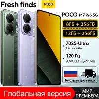 Poco M7 Pro 5G Глобальная версия