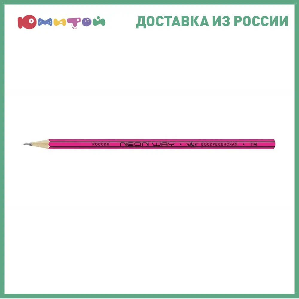 Карандаш графитный ВКФ &quotNeon way" с полосками на ребрах HB 72 шт розовый - купить по