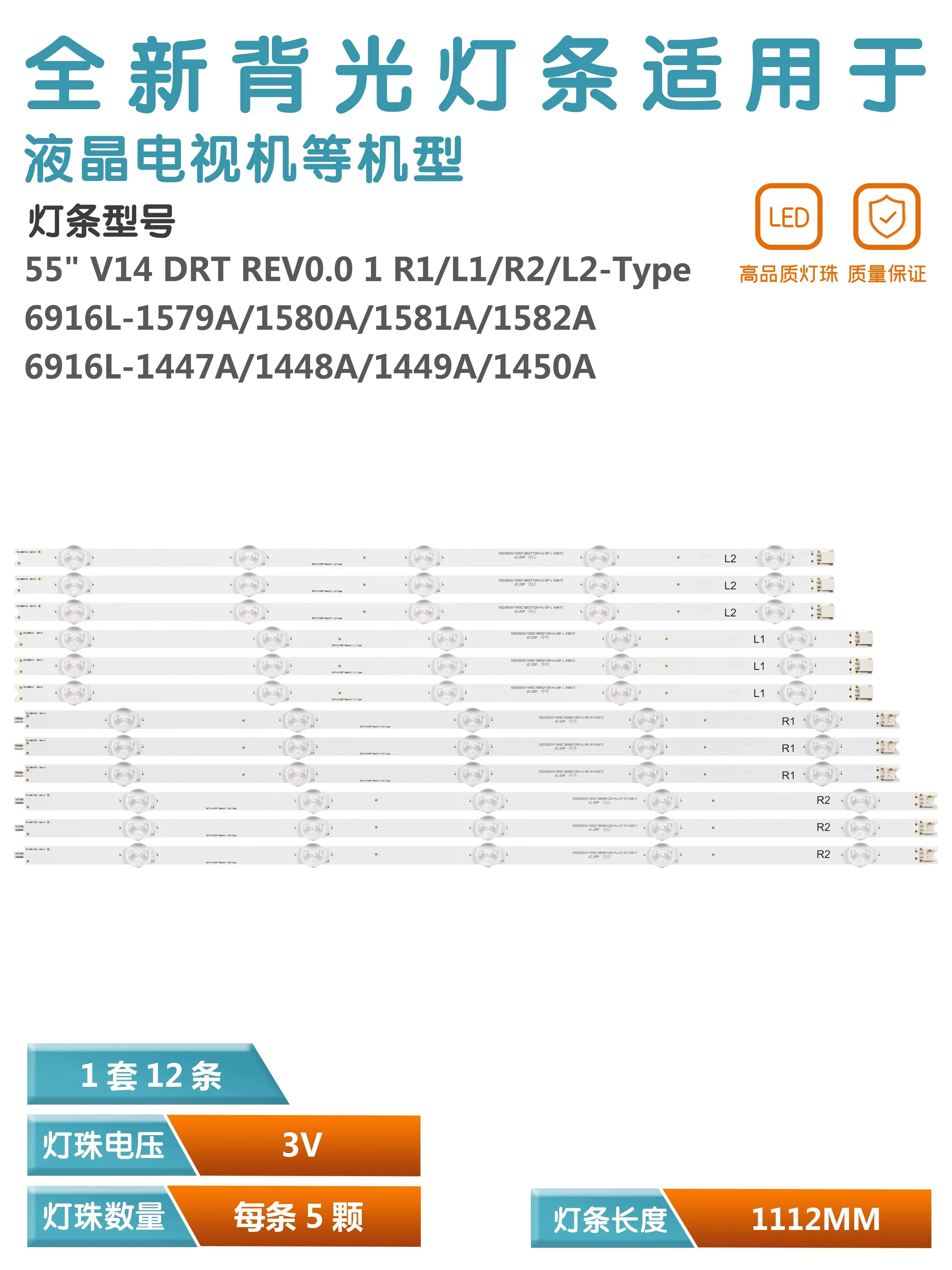 Светодиодная лента для LG 55GB7800-CC
