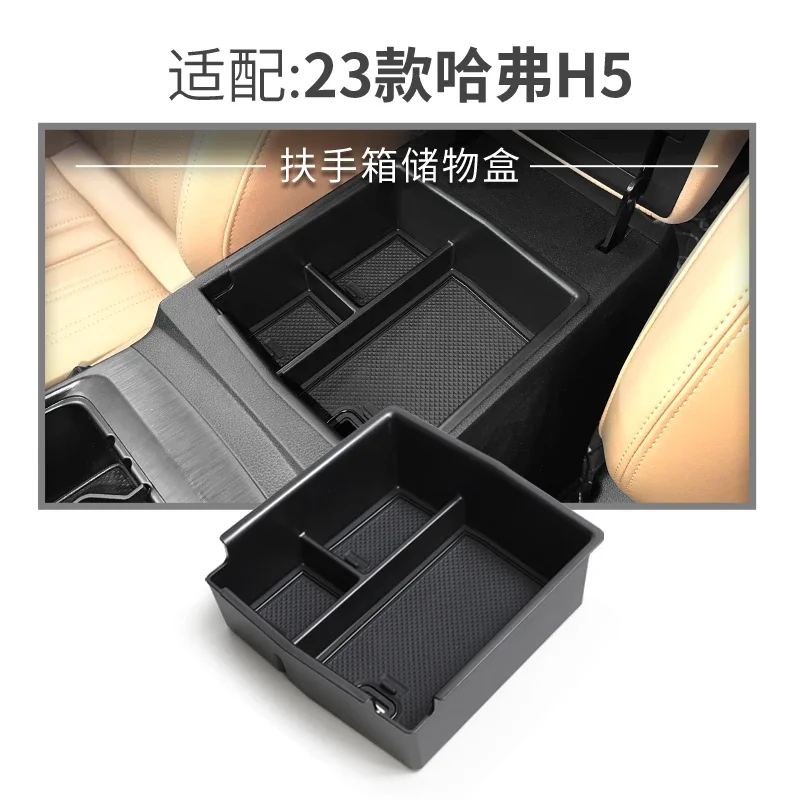 

Для Haval H5 2023-2024 ящик для хранения в подлокотнике Harvard ящик для хранения центрального управления внутренние принадлежности модифицированные аксессуары