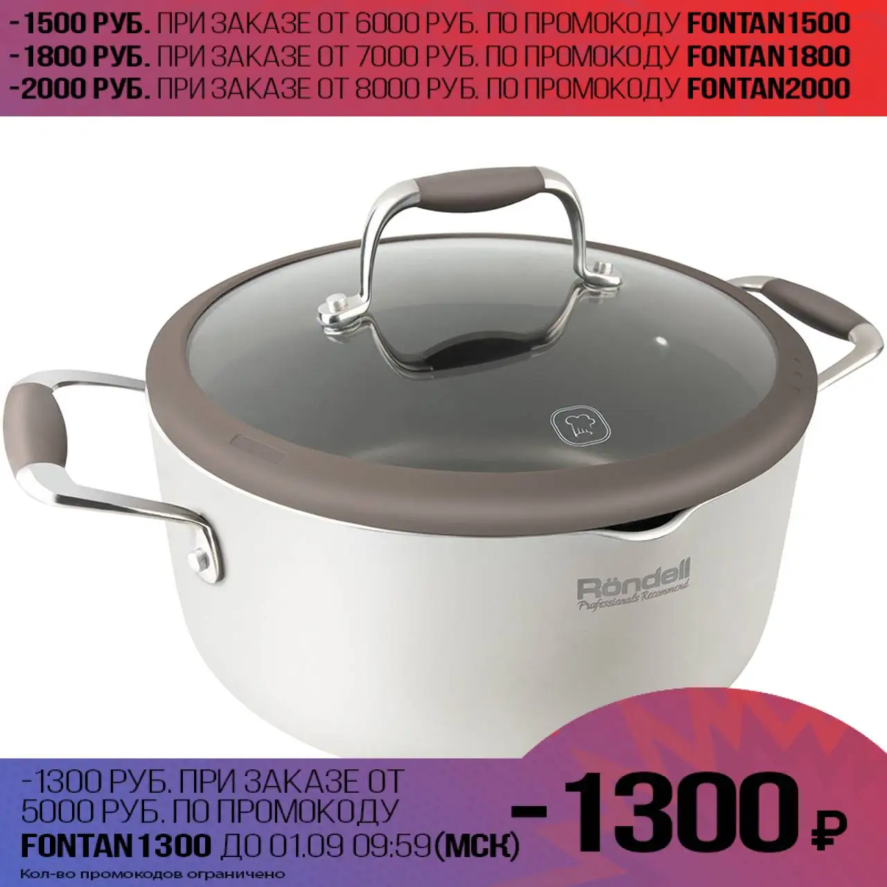 Кастрюля с крышкой Rondell Latte (3 5 л) RDA 532 (Диаметр 24 см объем 3.5 л штампованный алюминий