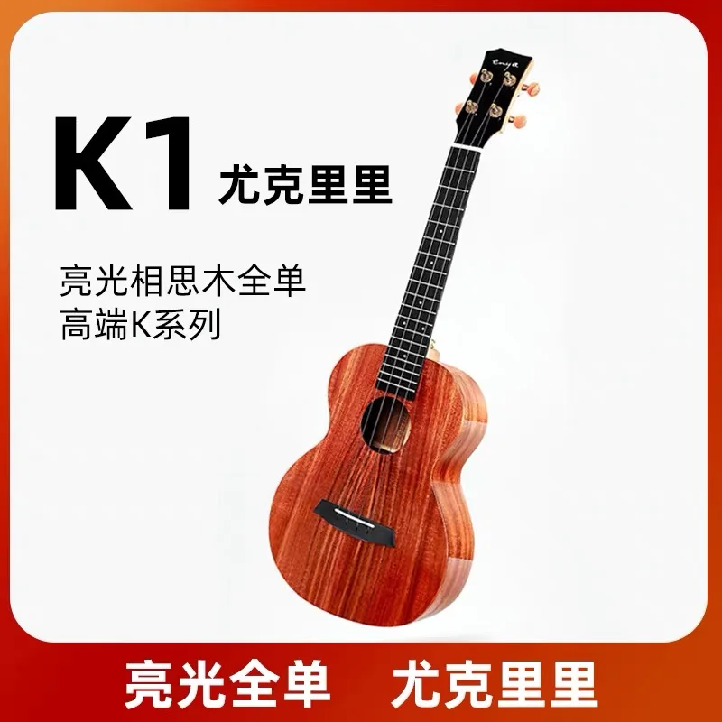 Enya EUC/T-K1 23 inch 26 inch Ukulele Acoustic