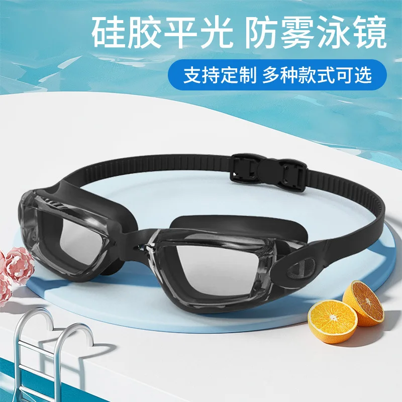 Adult anti-fog Silicone Flat Goggles high-definition Vision Waterproof Swimming Glasses For Men And Women