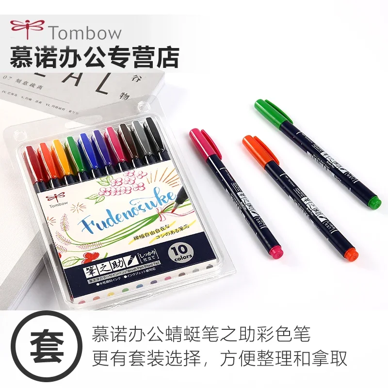 Япония TOMBOW WS-BH15 Цветная ручка с мягким наконечником для рисования Акварельная ручка Водяная кисть 10 цветов Кисти Краска 1 шт. (art.: 3920ce041400b) - 3920ce041400b