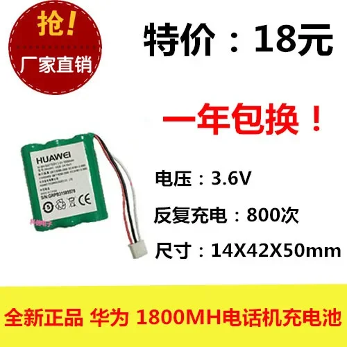 Беспроводной телефон Huawei Landline 5623 1800 мАч HGB-2A10X3
