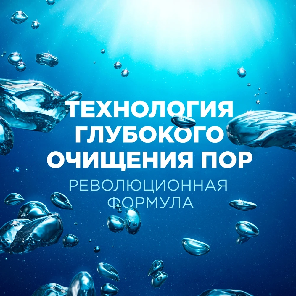 Шампунь против перхоти Head & Shoulders Глубокое Очищение Снятие Зуда для жирной и
