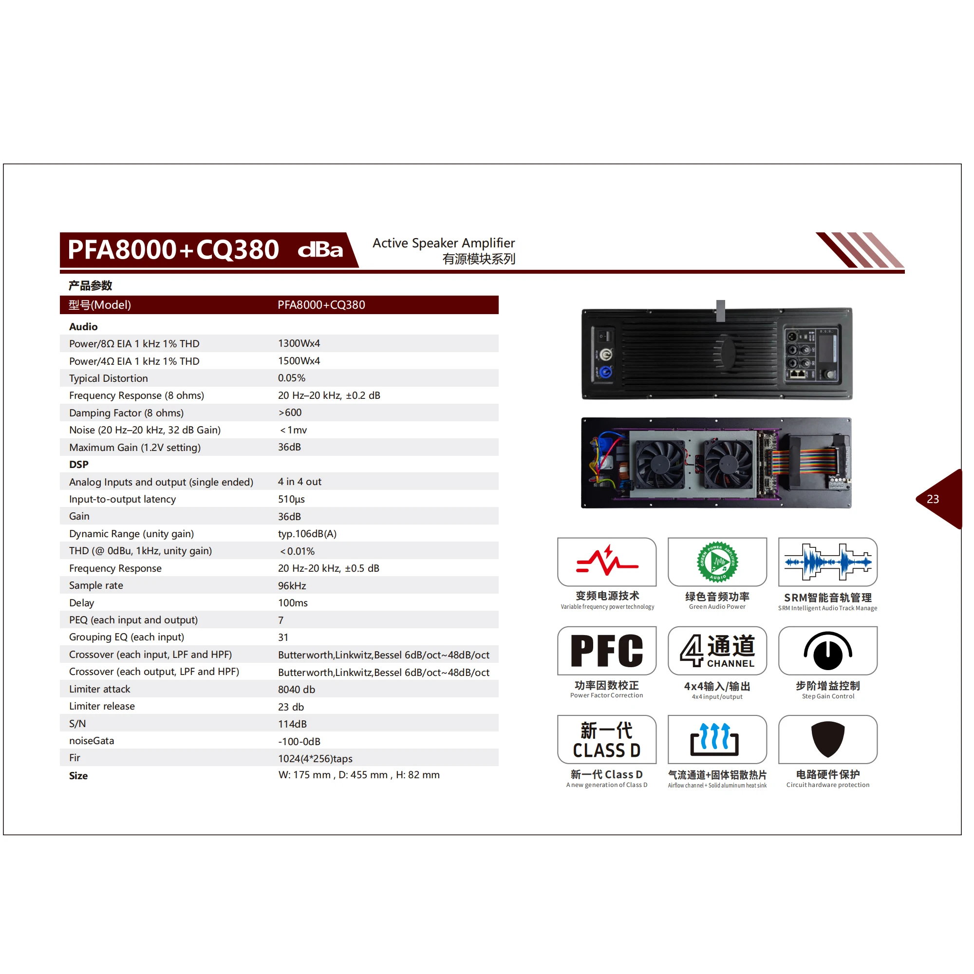 ShennDare FPA8000+CQ380 Профессиональный 4-входовой 4-выходной DSP активный усилитель