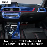 For BMW 1 SERIES 17-18 F20 F21 Car Interior Center Console Transparent TPU Protective Film Anti-scratch Repair Film Accessories