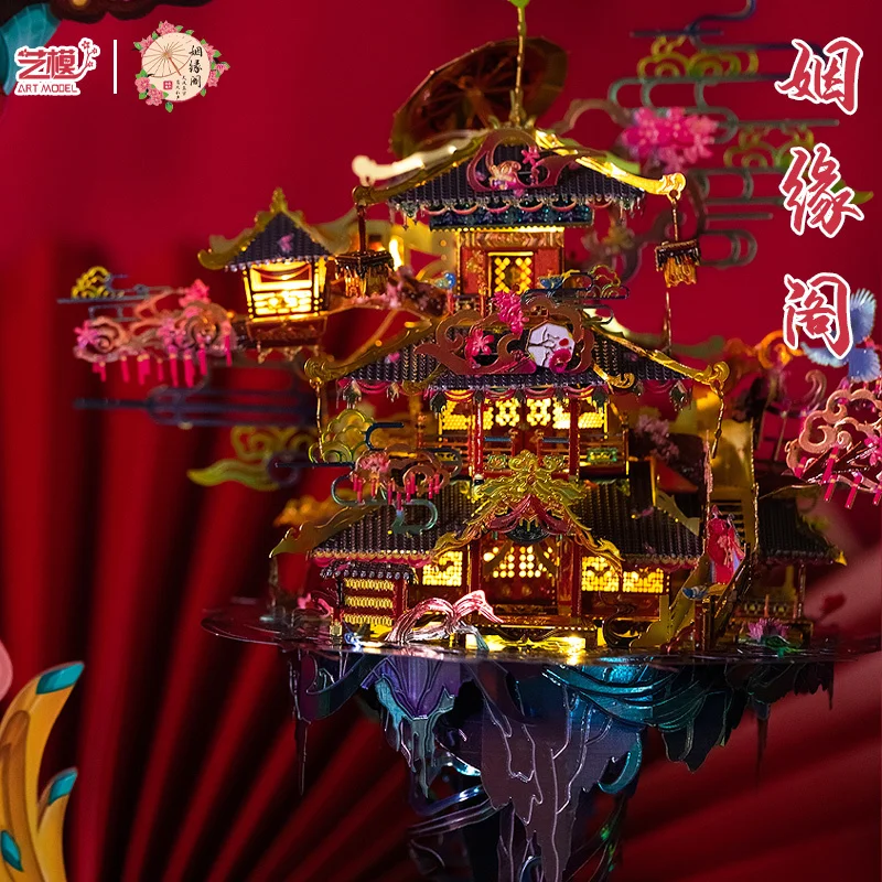 Art model marriage Pavilion 3D three-dimensional puzzle metal assembly DIY hand gives girlfriend Tanabata Valentine's Day | Игрушки и