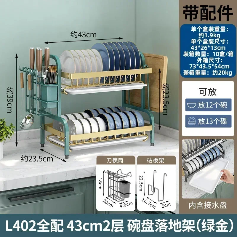 Стеллаж для хранения кухонной посуды бытовая стеллаж сушки ящик шкаф кухонные