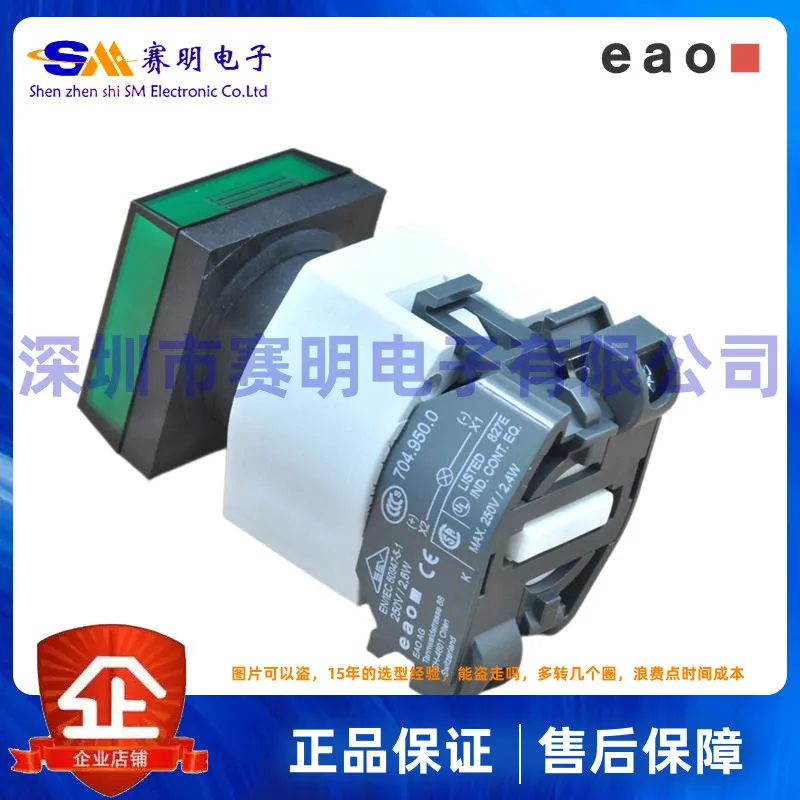 

704.200.5 оригинальные импортные переключатели EAO выглядят стандартно в течение длительного времени в Швейцарии