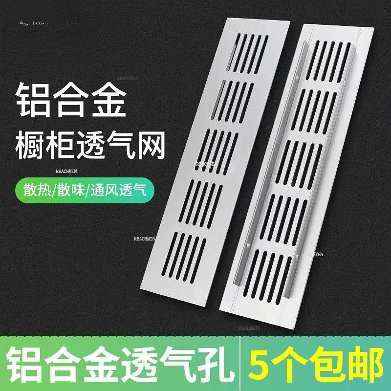 

15cm-60cm Aluminum Alloy Air Vent Perforated Sheet Web Plate Ventilation Grille For Closet Shoe cupboard Decorative cover