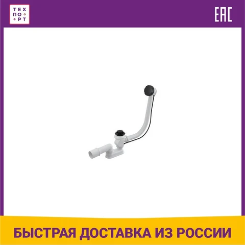 Слив-перелив AlcaPlast черный (A55BLACK) - изображение