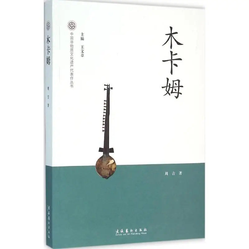 

Books Chinese For Adults Muqam