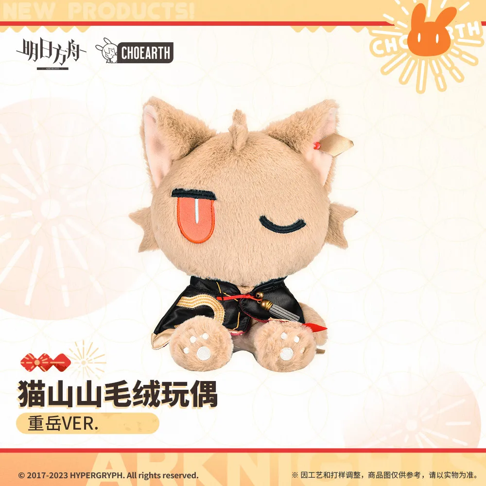 

Аниме игра arknight Kawaii Chong Yue Cat Косплей Официальный талисман плюшевые куклы игрушки Catoon милые животные плюшевые игрушки подарок