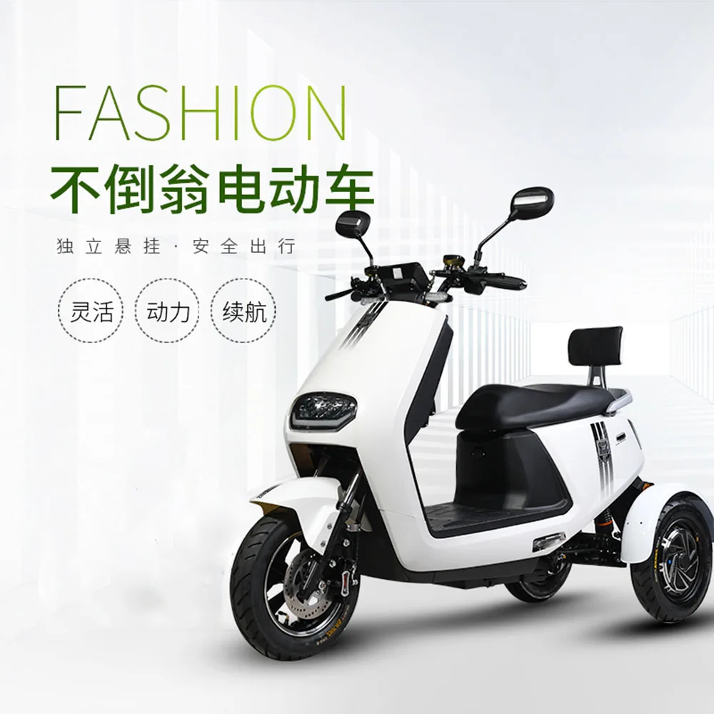 Рисунок 4 - Электрический трехколесный мотоцикл для взрослых