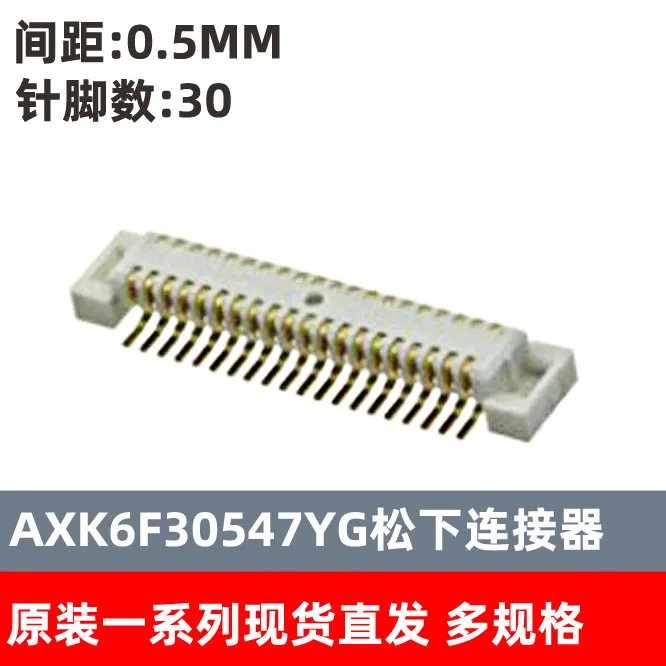 

Бесплатная доставка AXK6F30547YG 0,5 мм 30PIN AXK6F30547 10 шт.
