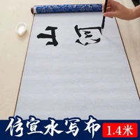 thickened imitation xuan blank water writing cloth calligraphy for beginners special practice set quick drying rice character