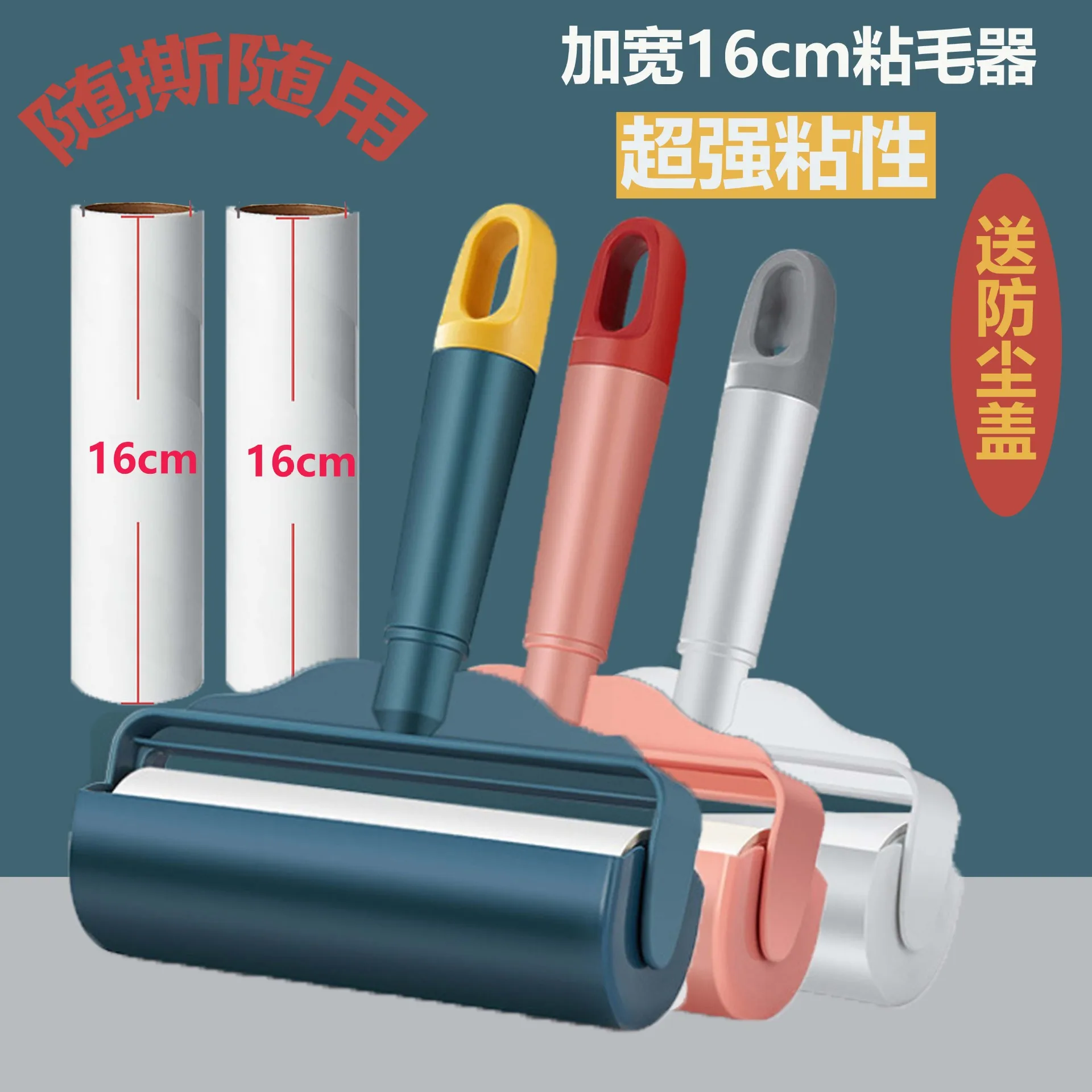 

Flower Pot Color Contrast Gluing Device Tearing Roller Felt Rolling Brush And Staining Artifact Depilation Clothes To