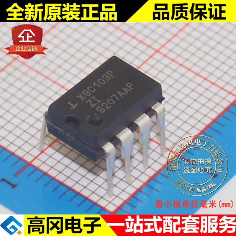 X9C103PIZ X9C103P DIP8 Intersil