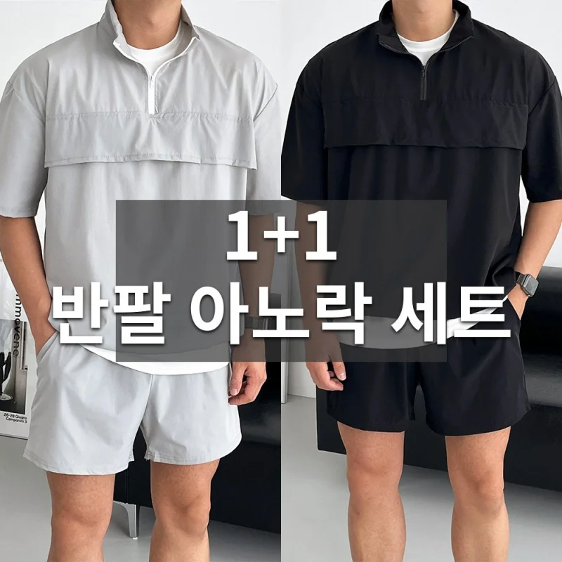 

1 1 Summer Anorac short sleeve set