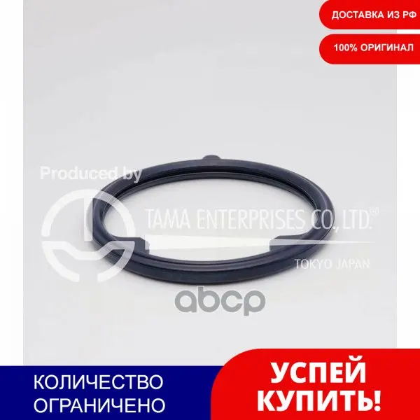 Прокладка Термостата TAMA арт. P509 | Автомобили и мотоциклы