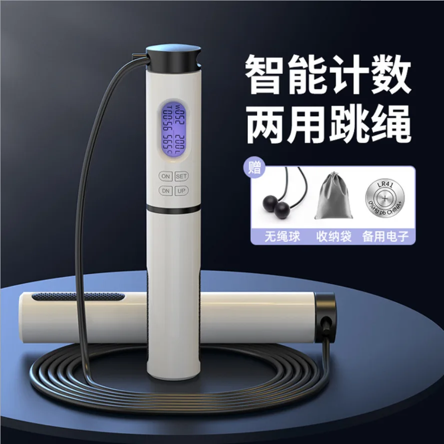 

2022 outdoor Counting Rope Skipping sports goods rope skipping rope intelligent rope skipping
