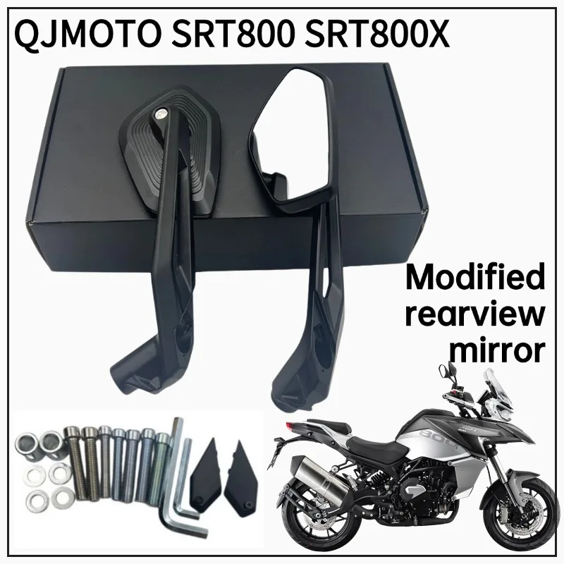 Для QJMOTO QJ SRT800 SRT800X 800SRT SRT модифицированное широкоугольное зеркало заднего вида