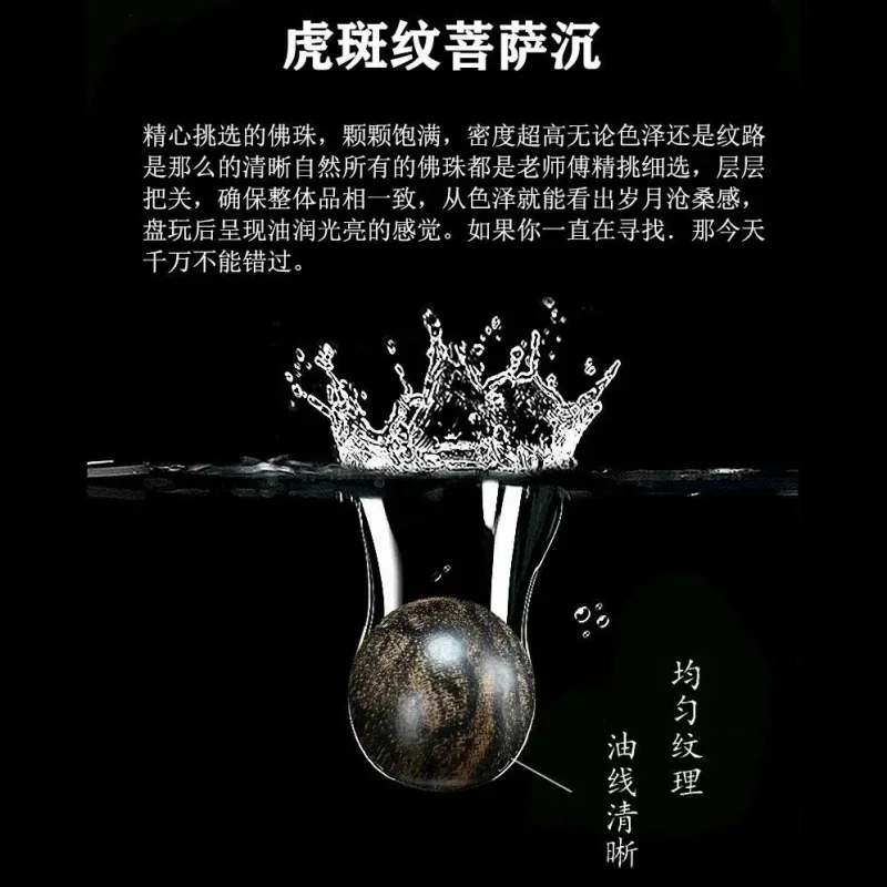 Натуральный Деревянный мужской браслет Agarwood 2 0 108 шт.