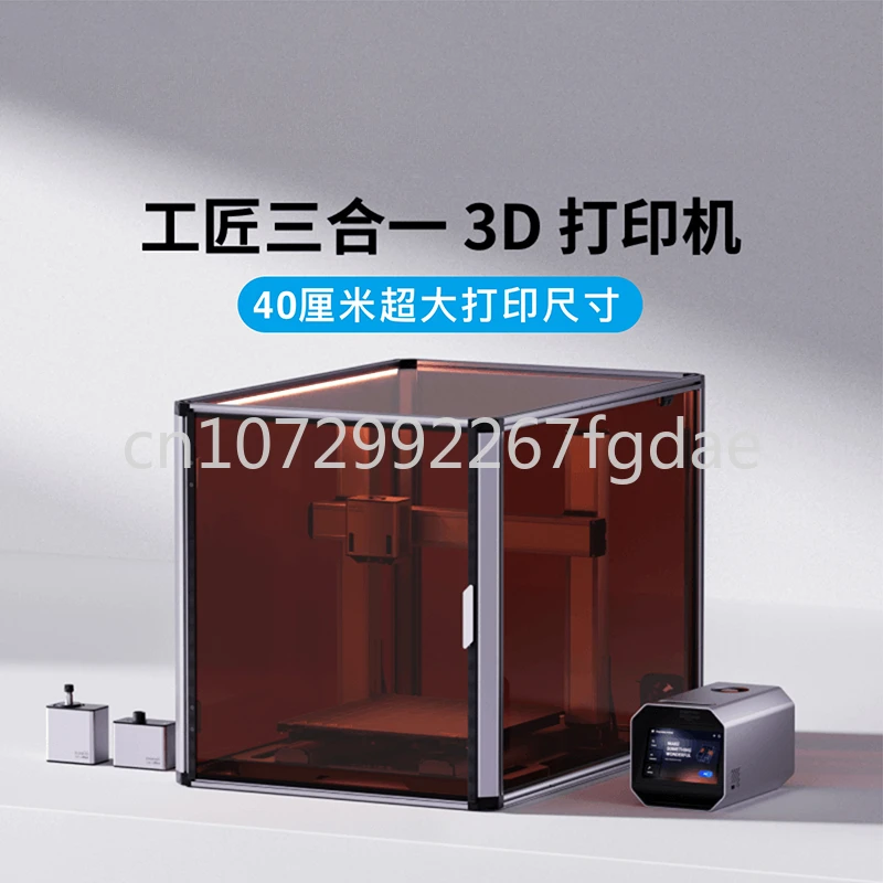 3D Printer Craftsman Three-in-one Dual-nozzle Two-color Indu