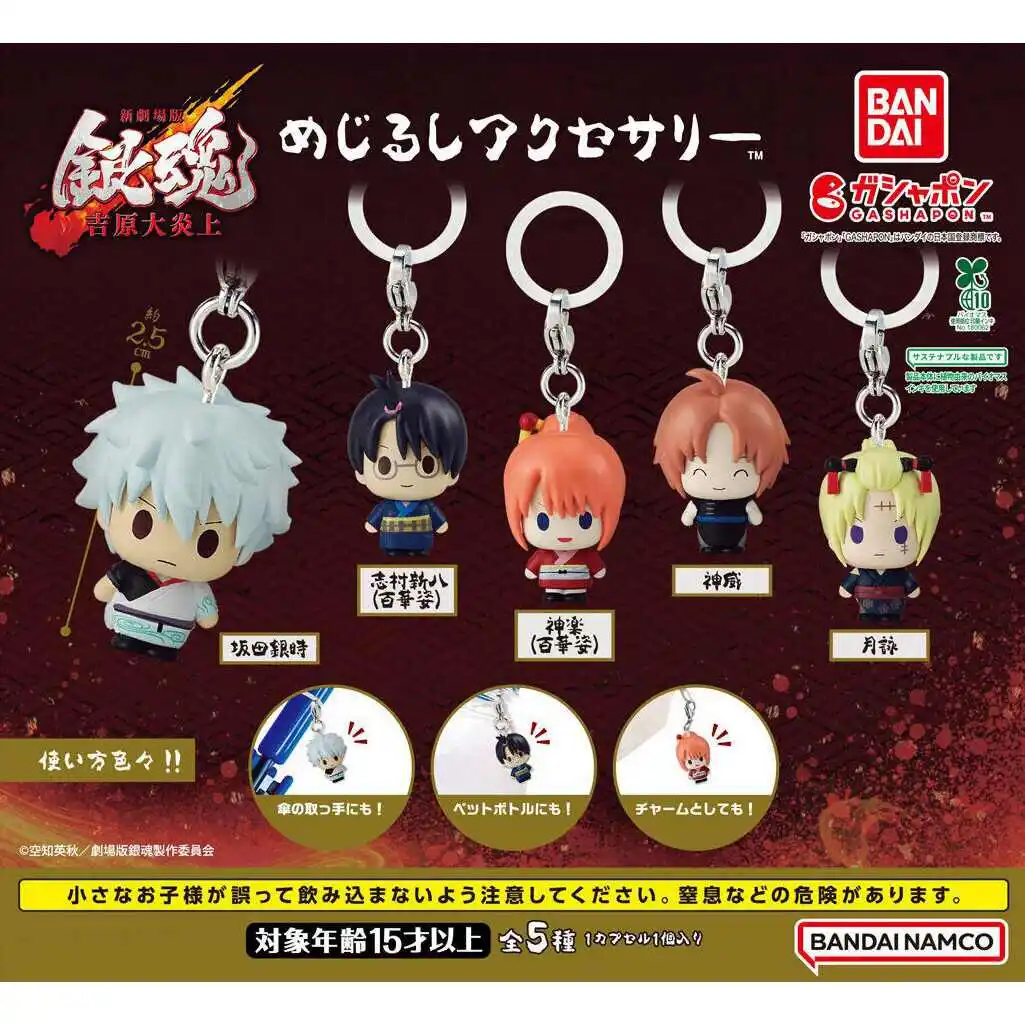 Фото Брелок-подвеска Bandai Gashapon Gintama Yoshiwara Enjou в стиле чиби для фанатов аниме, коллекционный декоративный сувенир. №4