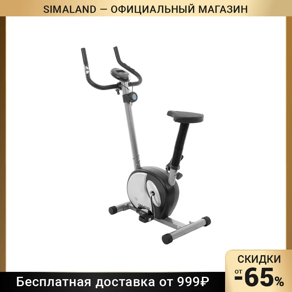 Тренажер велосипедный магнитный OT-2540 для велотренажеров в помещении большой фитнес-оборудование для спорта и развлечений.