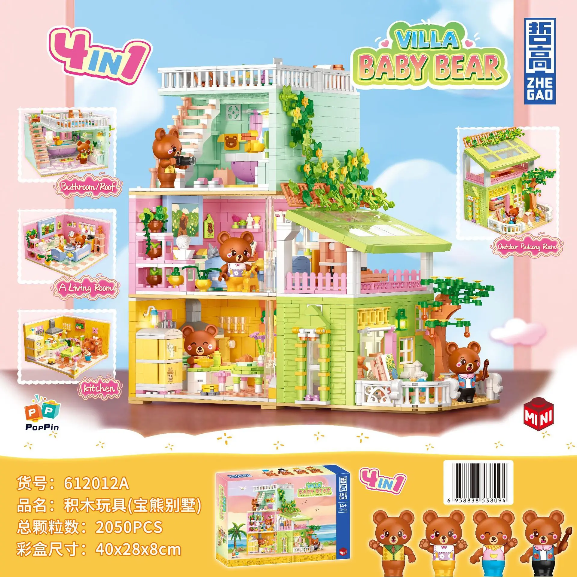 2050 шт. Детский конструктор мини-бунгало