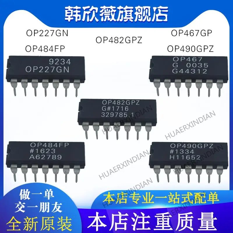 

10PCS New Original OP227GN OP490GPZ OP467GP OP484FP OP482GPZ