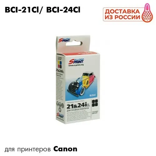 Картридж BCI-21Cl/ BCI-24Cl для Canon BJ S100/S200/i250/S300/i320/S330/i350/i450/ SolutionPrint