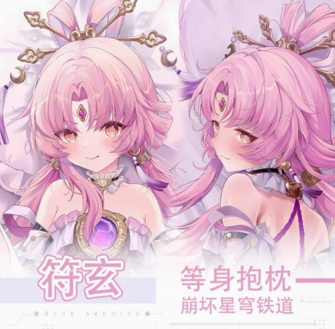Японское аниме Honkai: Star Rail Fu Xuan Sexy Dakimakura обнимающая подушка для тела Чехол