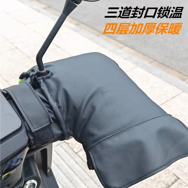 

Утолщенный и Теплый Зимний мотоциклетный чехол на руль для электрического водителя водонепроницаемые и ветрозащитные Аксессуары для мотоцикла